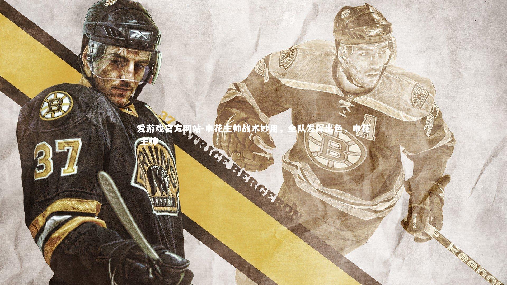 申花主帅战术妙用，全队发挥出色，申花 主帅